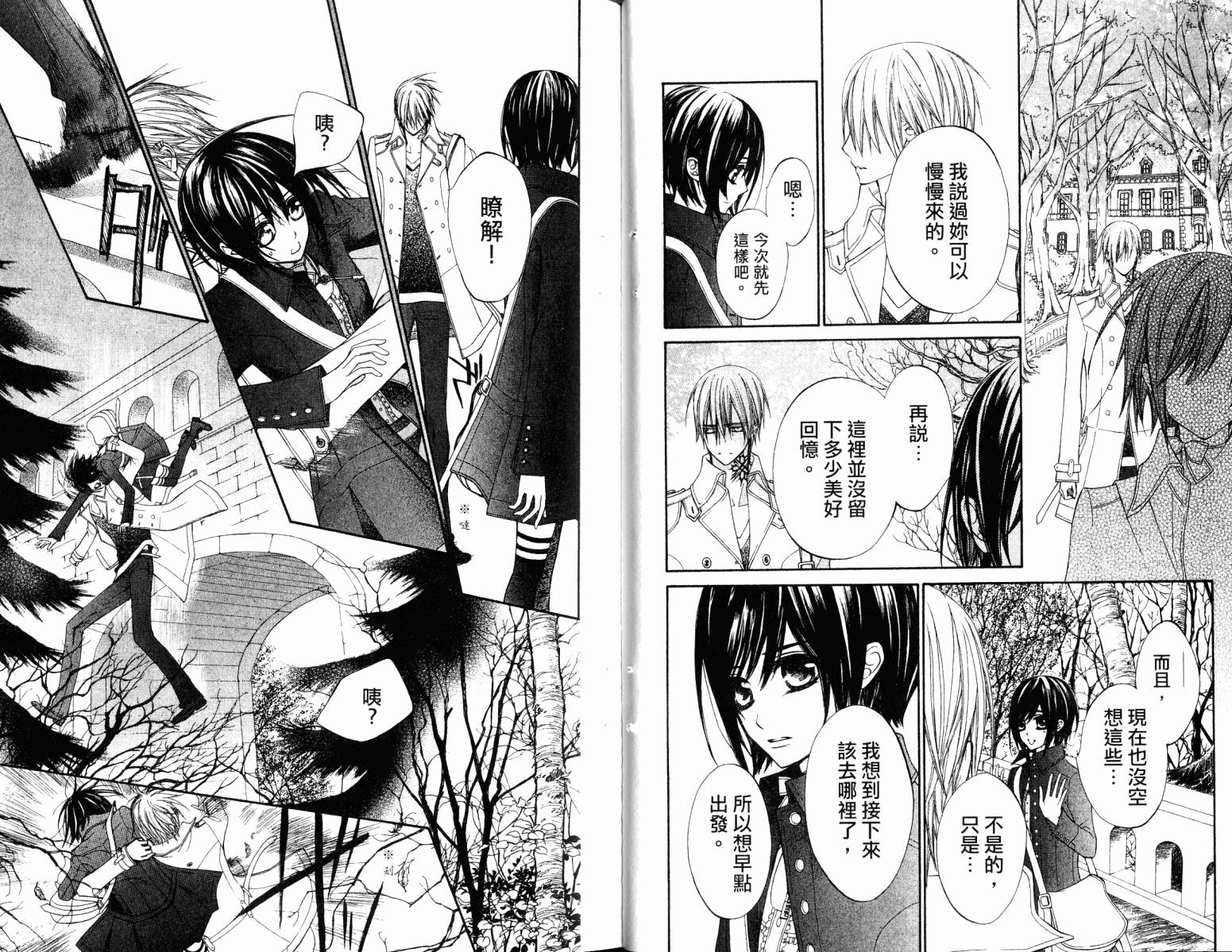 +吸血鬼骑士韩漫全集-第18卷无删减无遮挡章节图片 