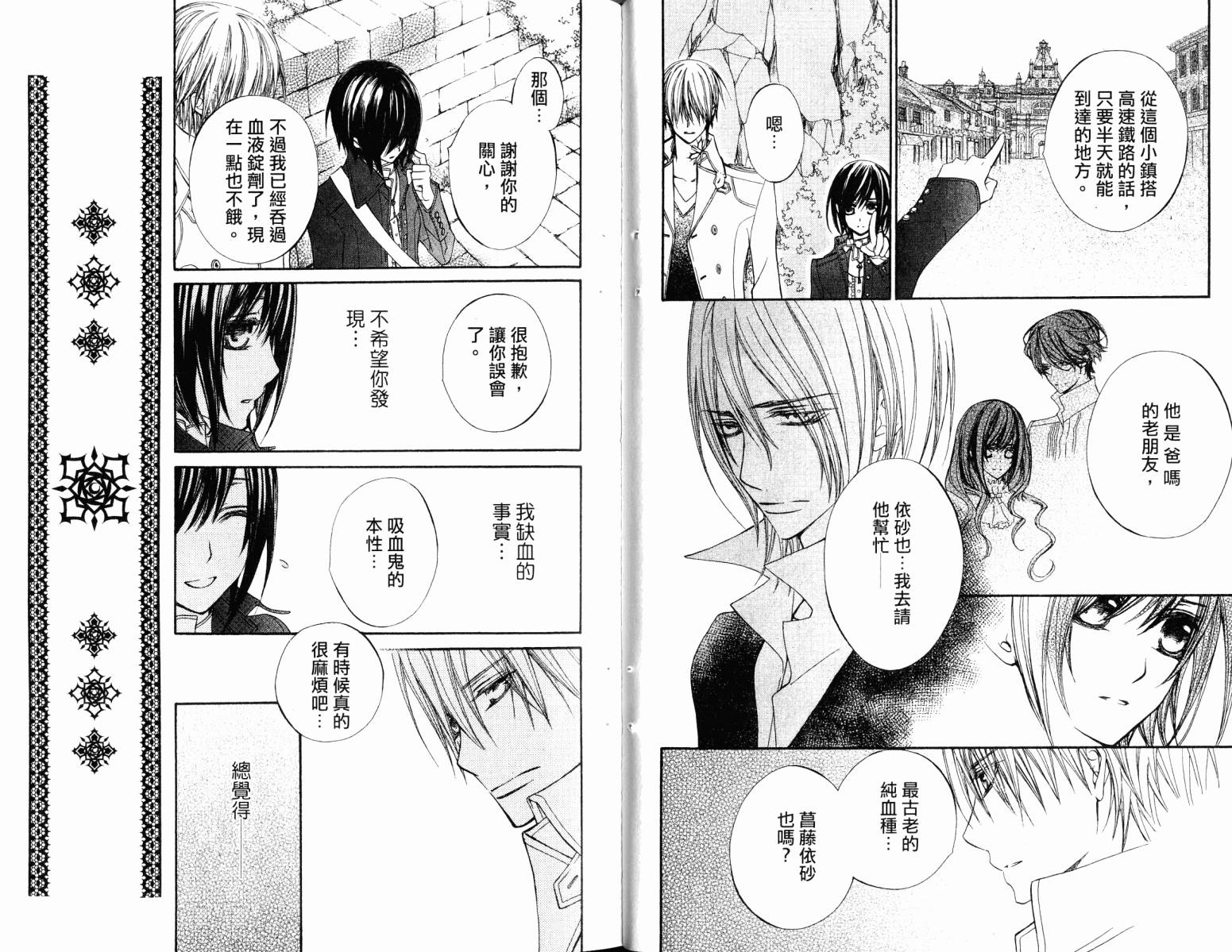 +吸血鬼骑士韩漫全集-第18卷无删减无遮挡章节图片 