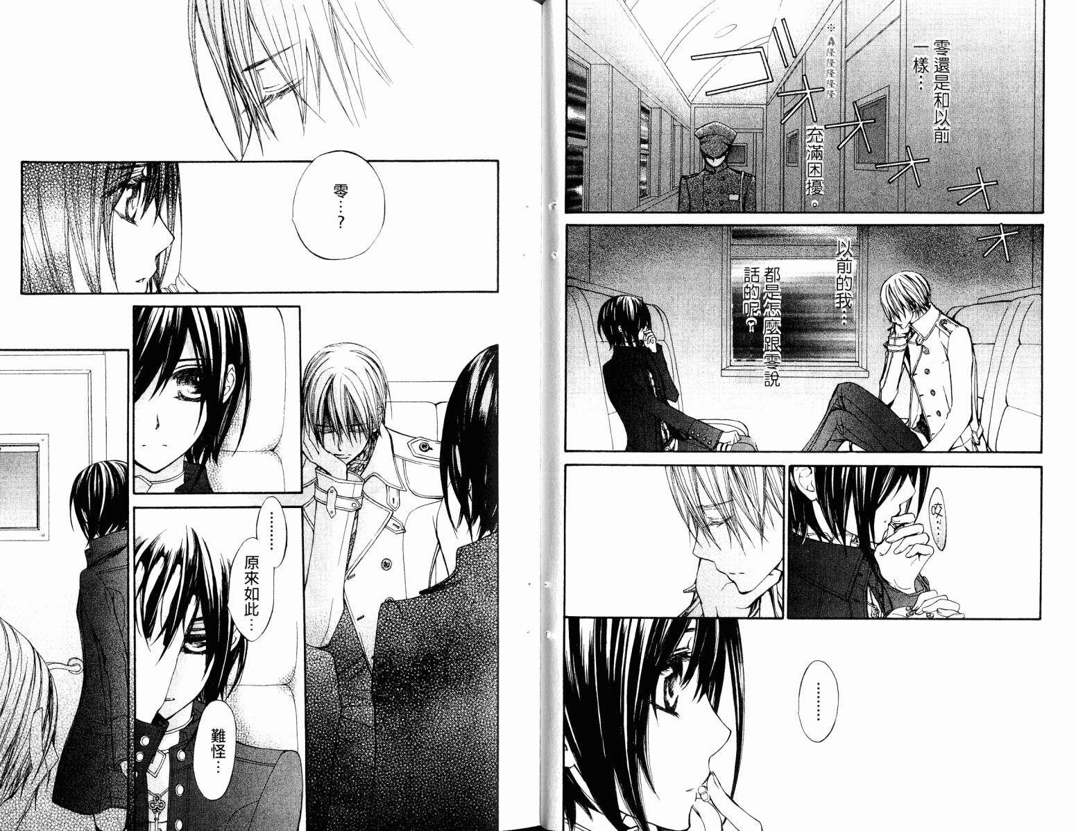 +吸血鬼骑士韩漫全集-第18卷无删减无遮挡章节图片 