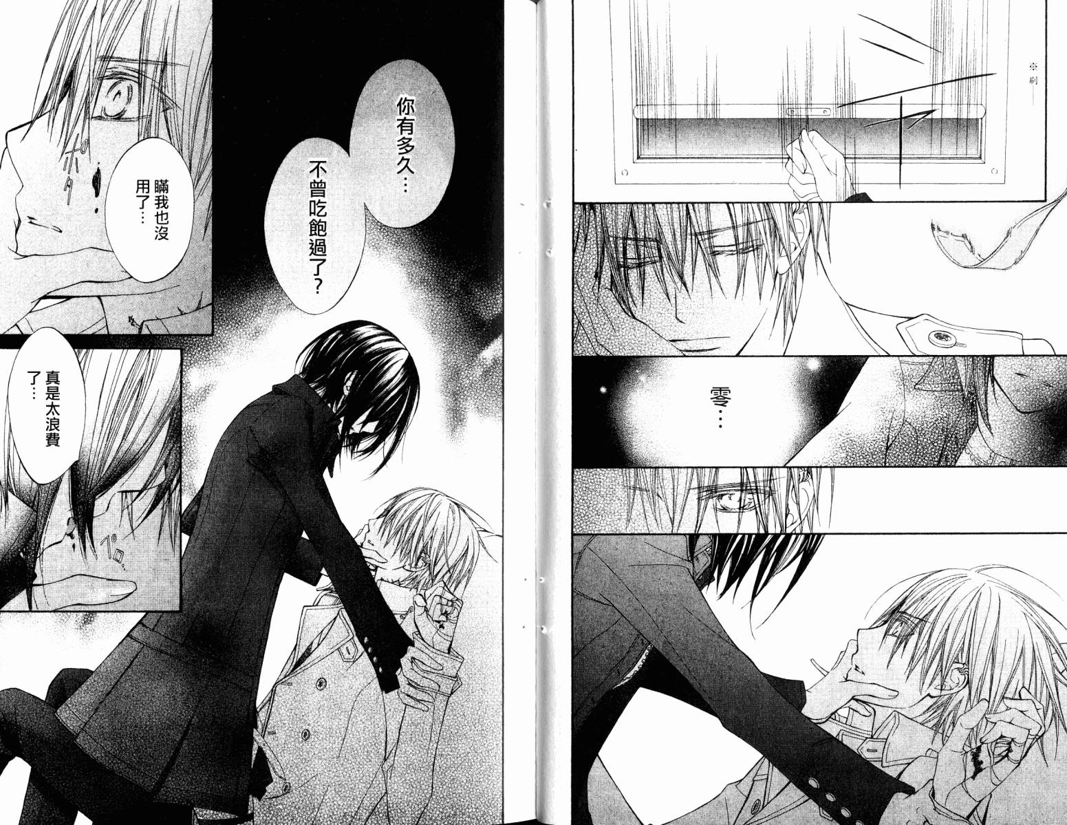 +吸血鬼骑士韩漫全集-第18卷无删减无遮挡章节图片 