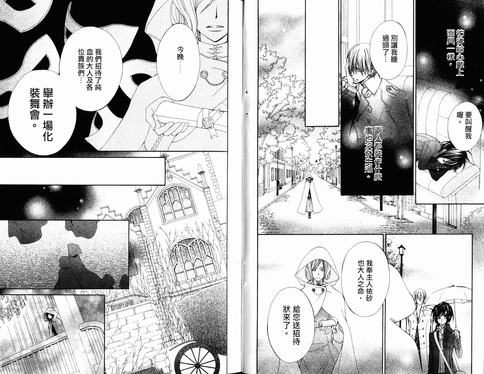 +吸血鬼骑士韩漫全集-第18卷无删减无遮挡章节图片 