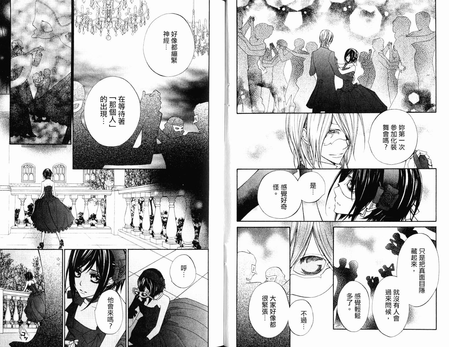 +吸血鬼骑士韩漫全集-第18卷无删减无遮挡章节图片 