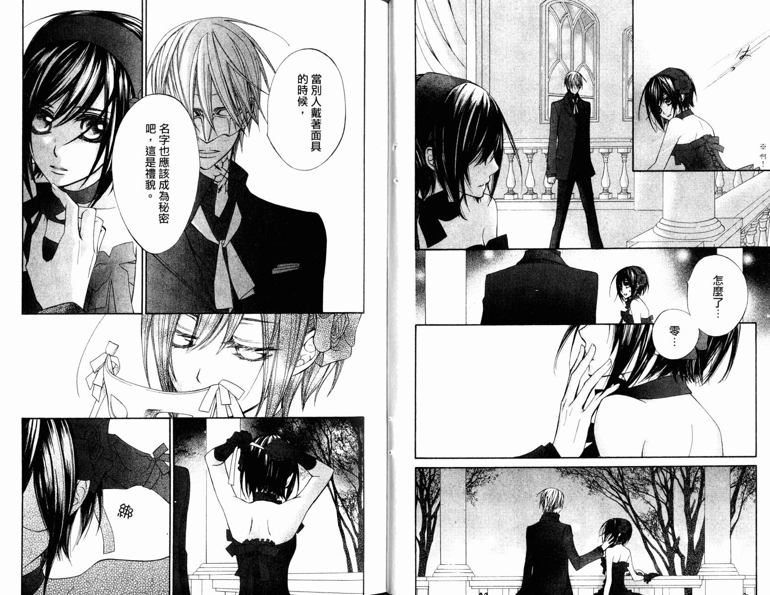 +吸血鬼骑士韩漫全集-第18卷无删减无遮挡章节图片 