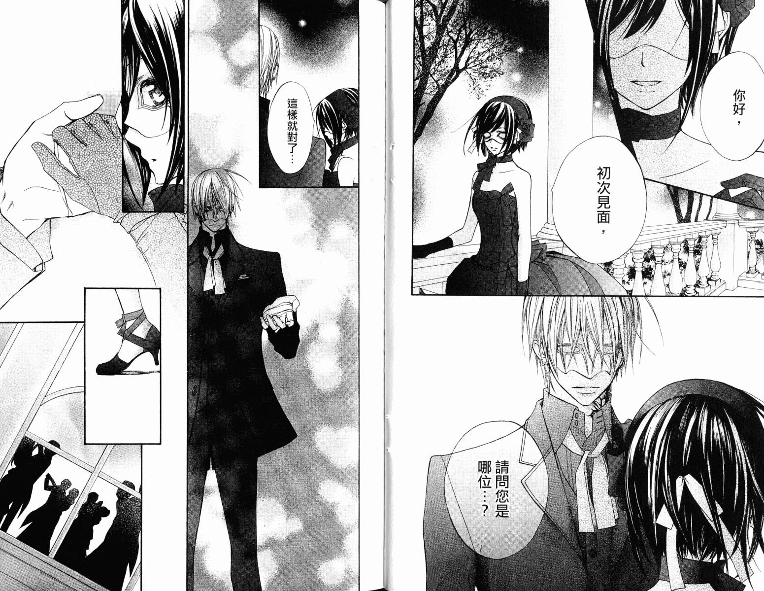 +吸血鬼骑士韩漫全集-第18卷无删减无遮挡章节图片 