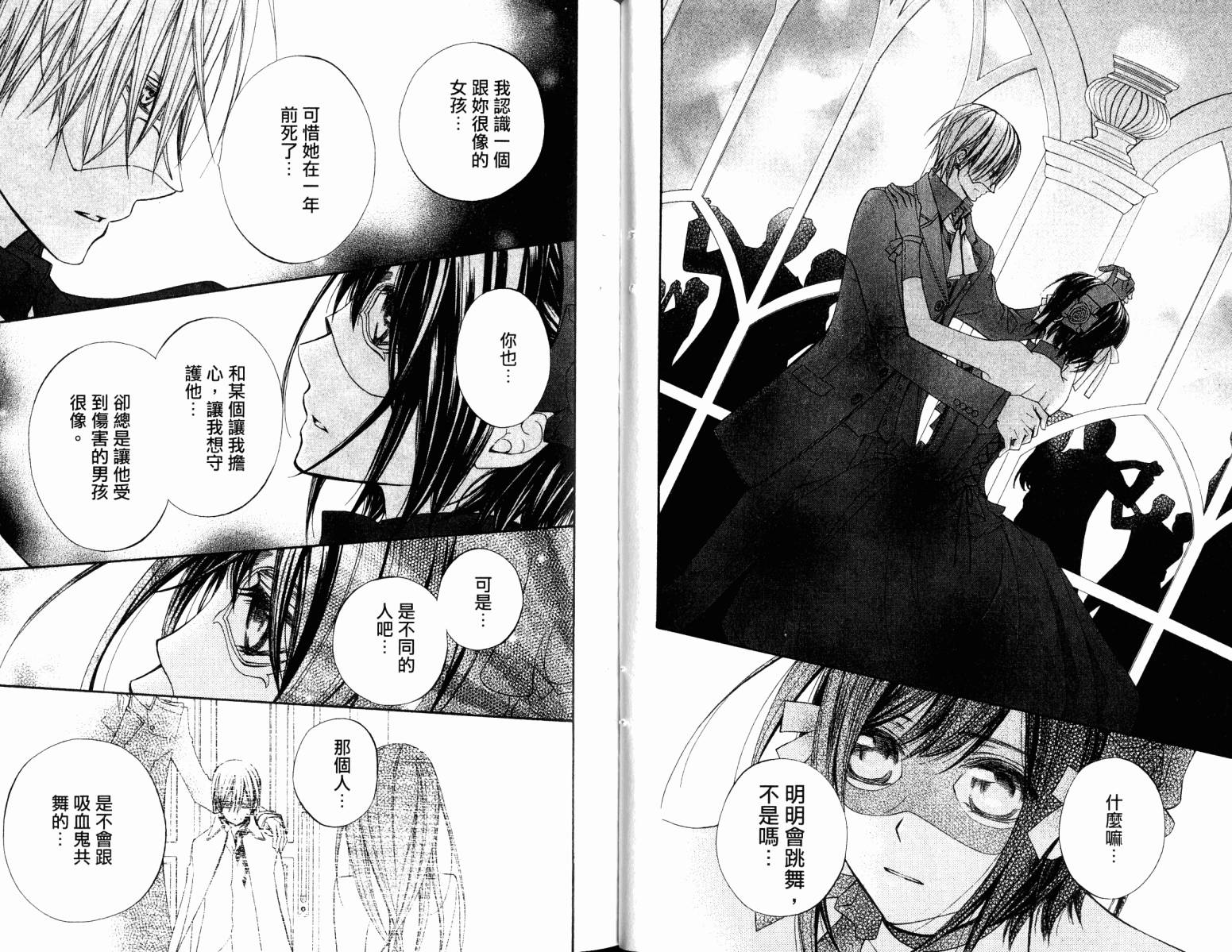 +吸血鬼骑士韩漫全集-第18卷无删减无遮挡章节图片 