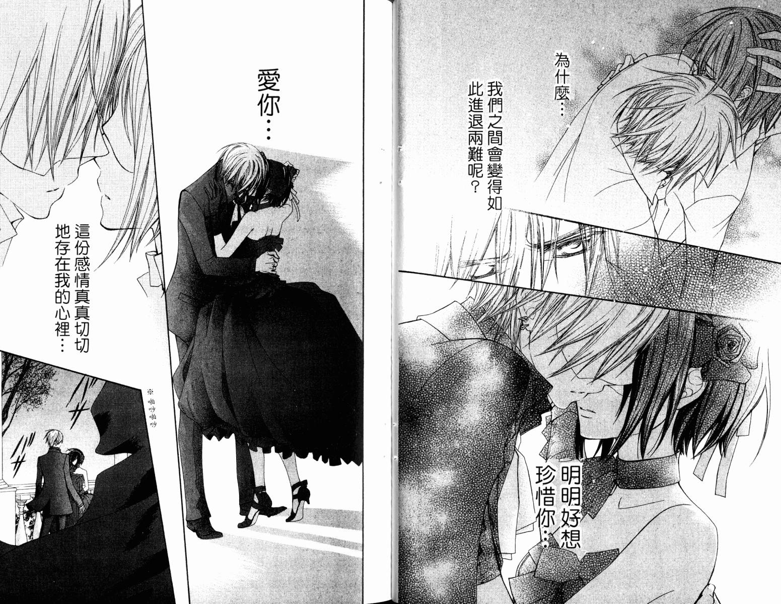 +吸血鬼骑士韩漫全集-第18卷无删减无遮挡章节图片 