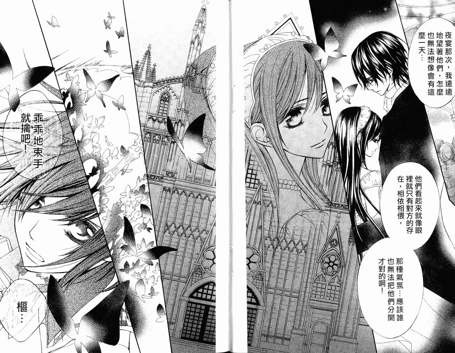 +吸血鬼骑士韩漫全集-第18卷无删减无遮挡章节图片 
