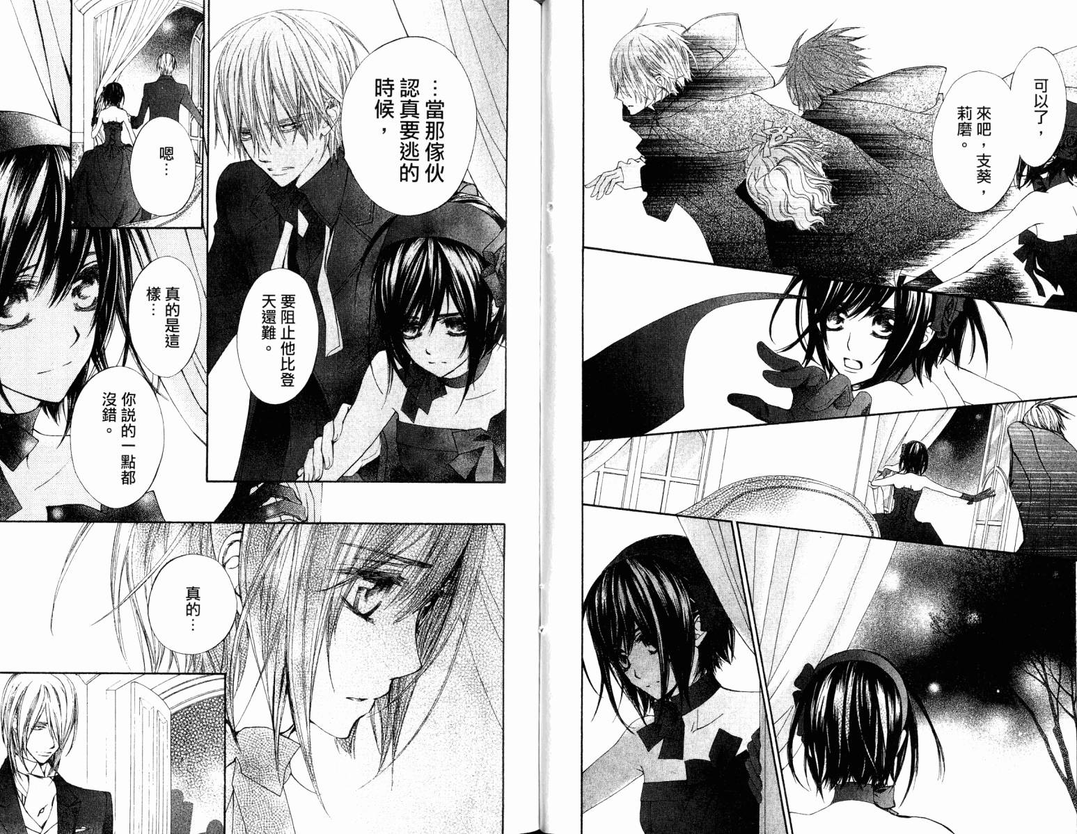 +吸血鬼骑士韩漫全集-第18卷无删减无遮挡章节图片 