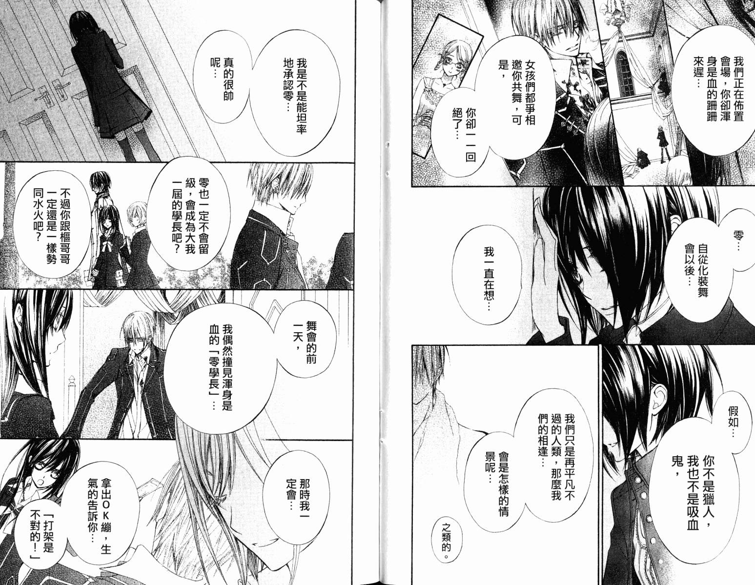 +吸血鬼骑士韩漫全集-第18卷无删减无遮挡章节图片 