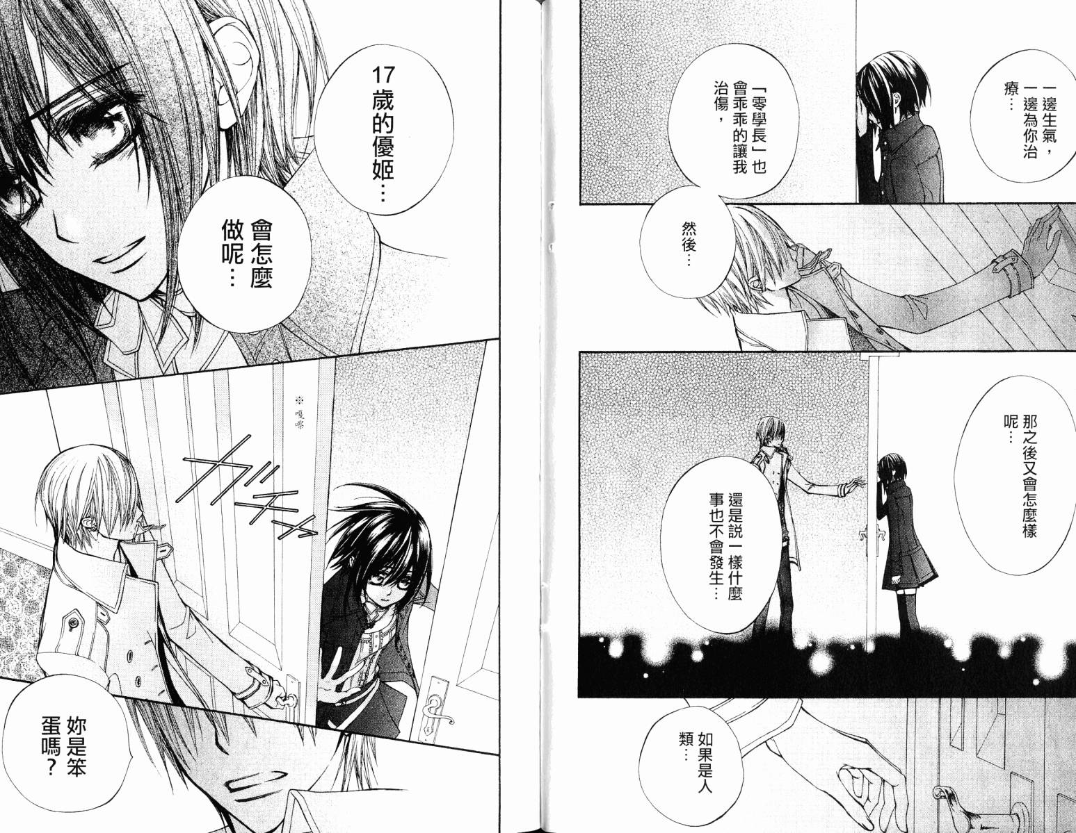 +吸血鬼骑士韩漫全集-第18卷无删减无遮挡章节图片 