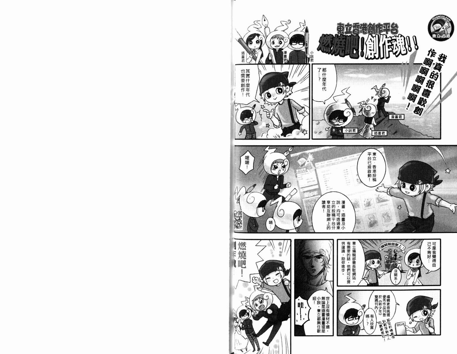 +吸血鬼骑士韩漫全集-第18卷无删减无遮挡章节图片 