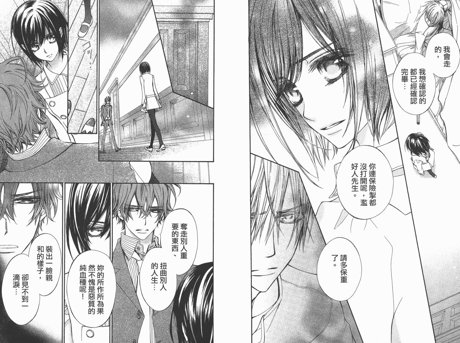 +吸血鬼骑士韩漫全集-第19卷完无删减无遮挡章节图片 