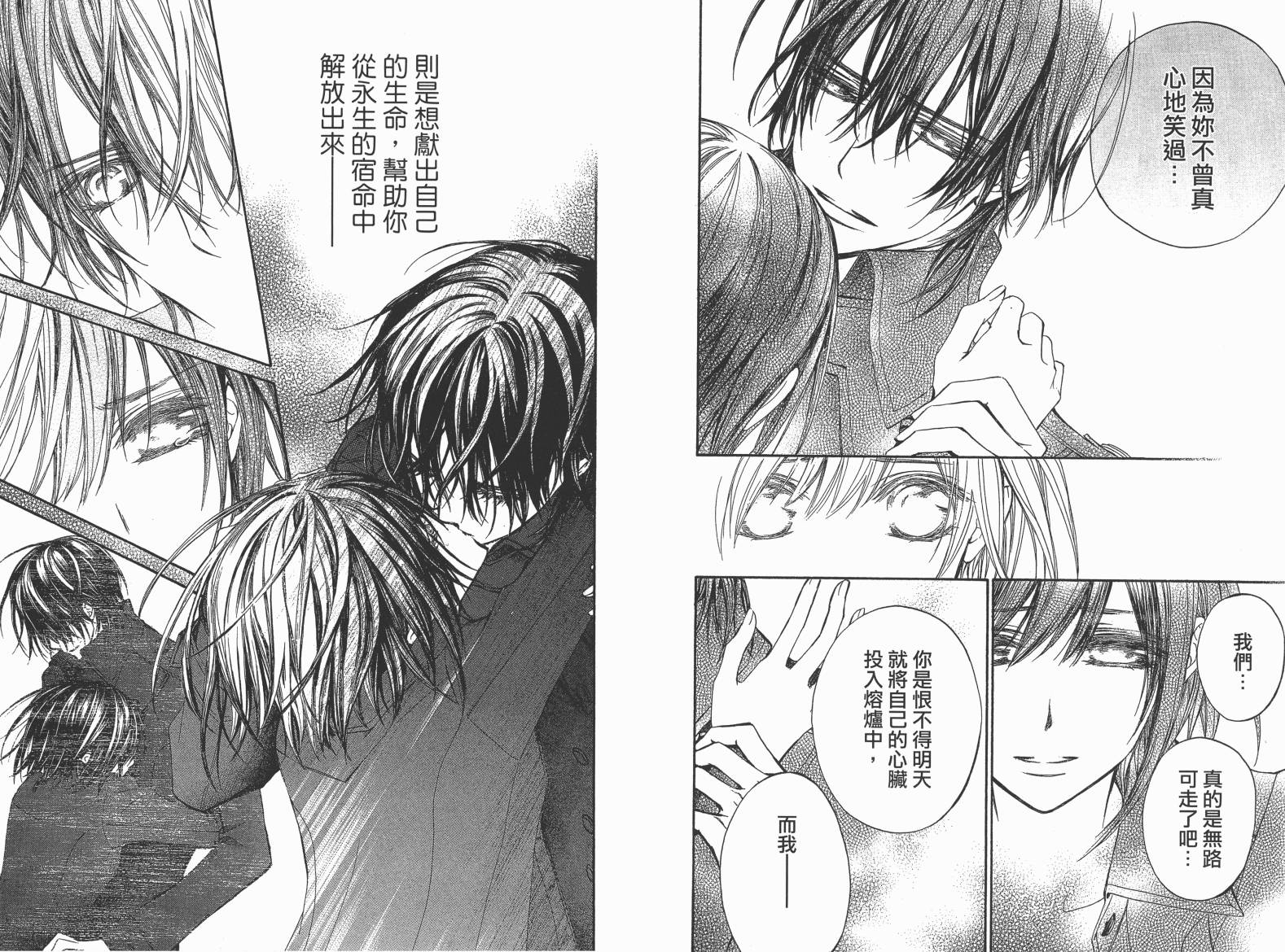 +吸血鬼骑士韩漫全集-第19卷完无删减无遮挡章节图片 