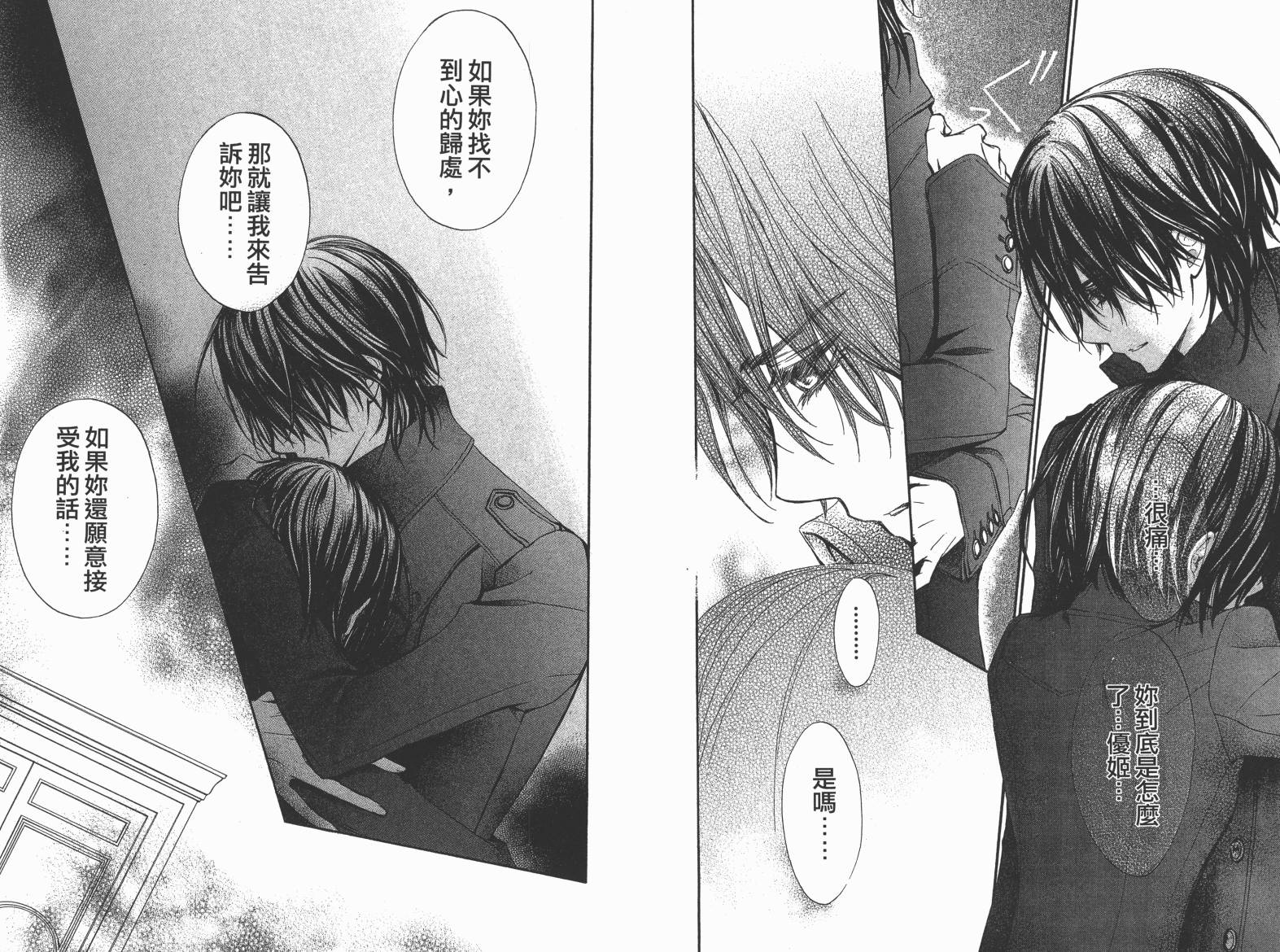 +吸血鬼骑士韩漫全集-第19卷完无删减无遮挡章节图片 