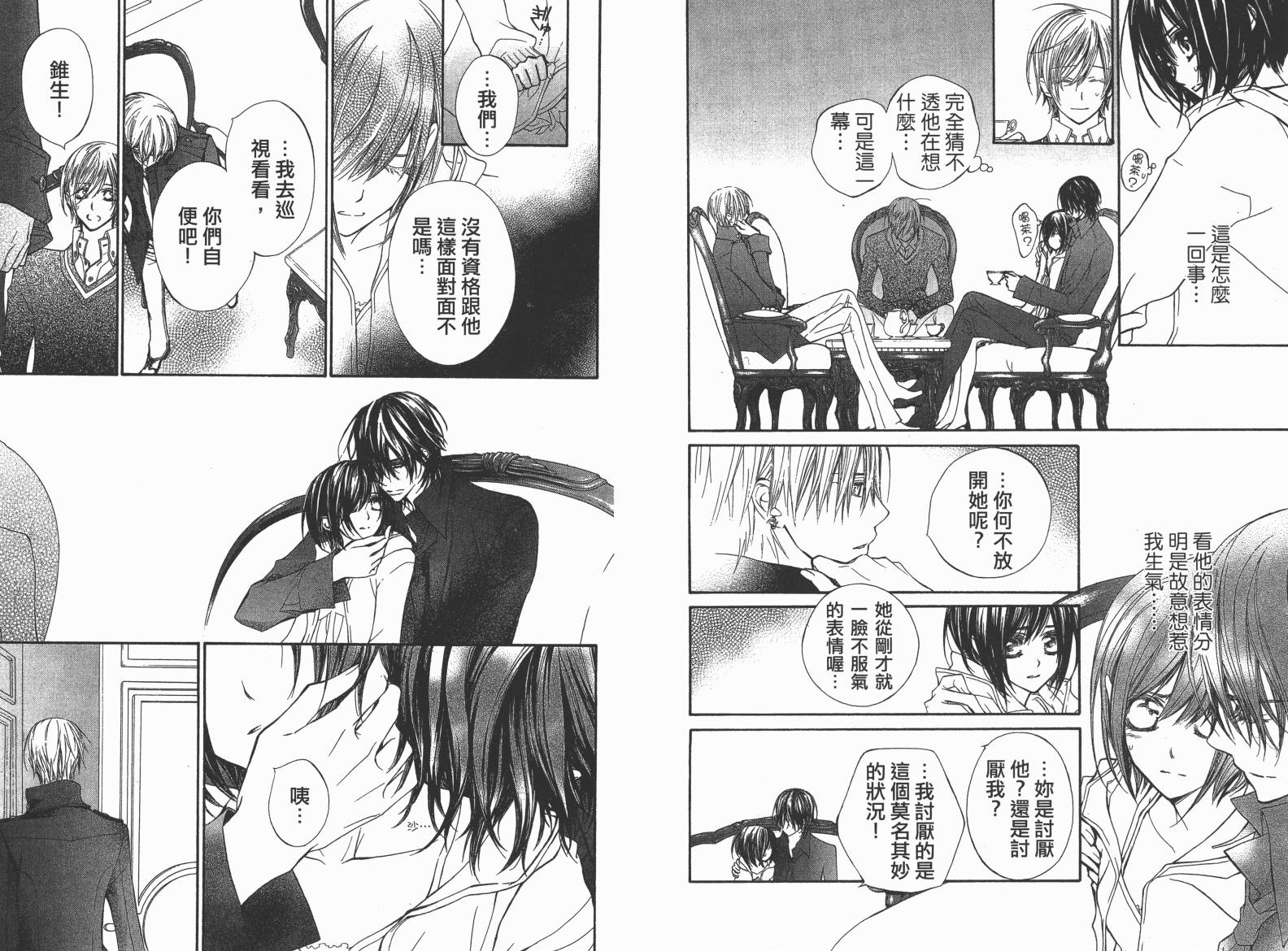 +吸血鬼骑士韩漫全集-第19卷完无删减无遮挡章节图片 
