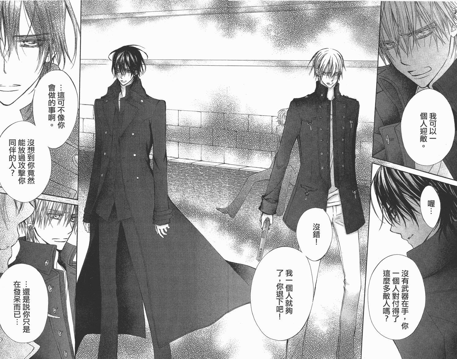 +吸血鬼骑士韩漫全集-第19卷完无删减无遮挡章节图片 