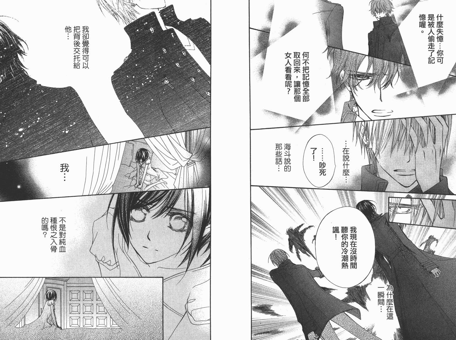+吸血鬼骑士韩漫全集-第19卷完无删减无遮挡章节图片 