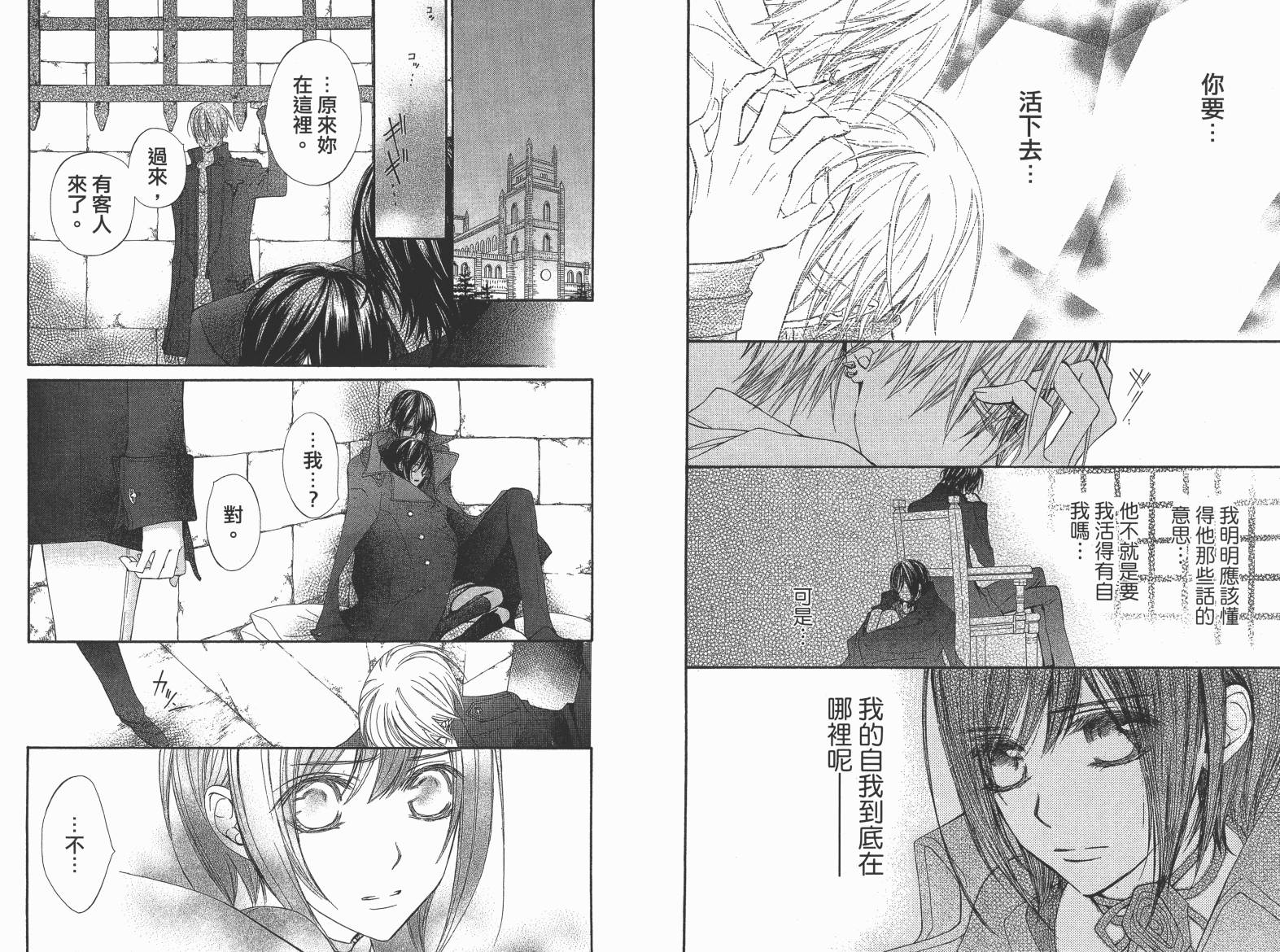 +吸血鬼骑士韩漫全集-第19卷完无删减无遮挡章节图片 