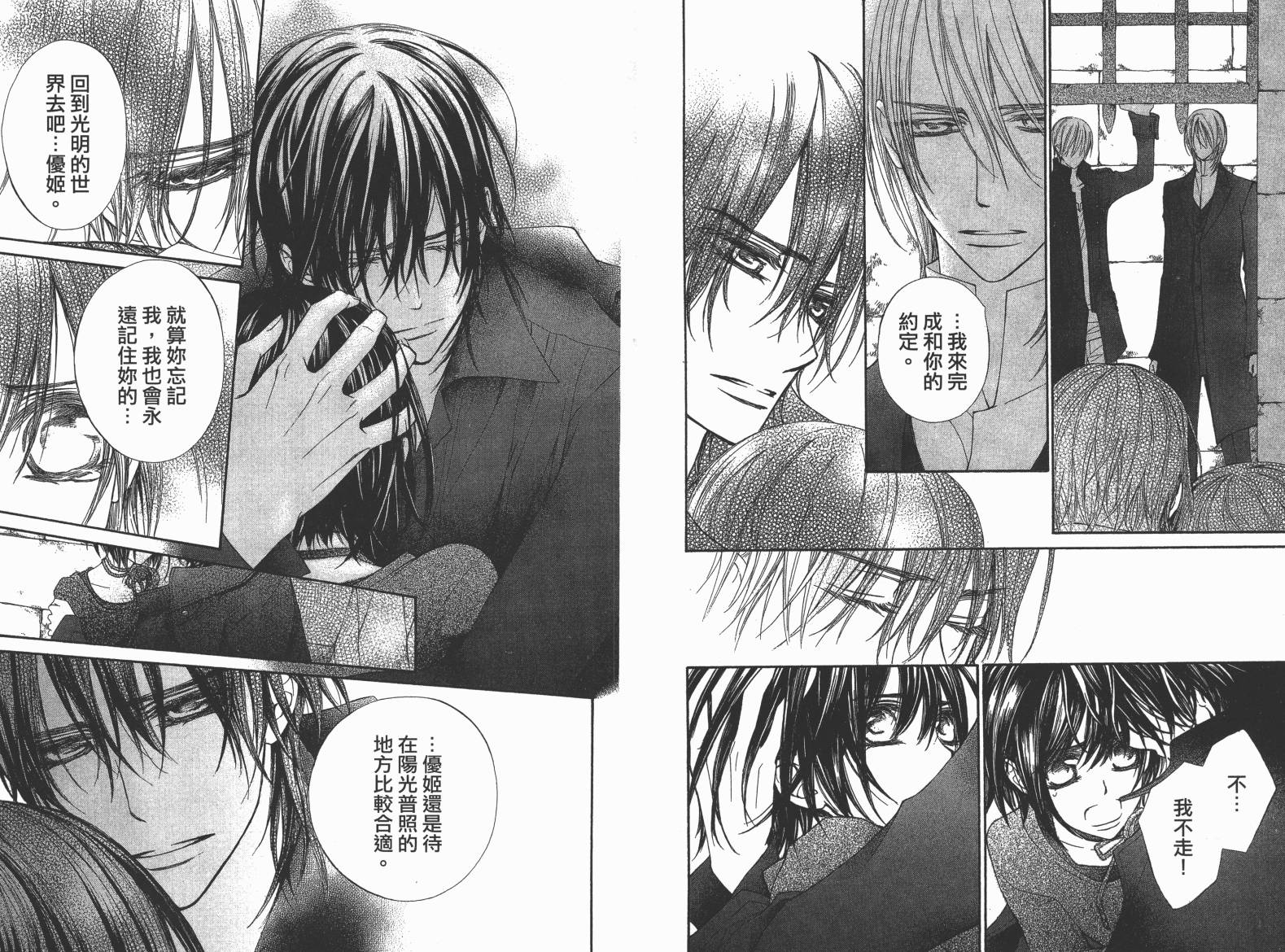+吸血鬼骑士韩漫全集-第19卷完无删减无遮挡章节图片 