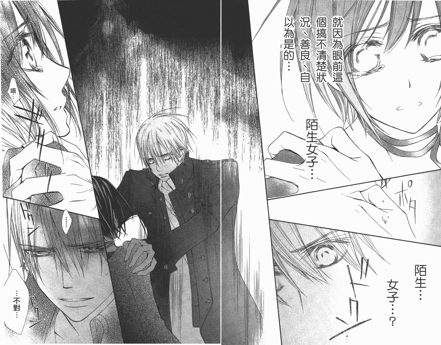 +吸血鬼骑士韩漫全集-第19卷完无删减无遮挡章节图片 