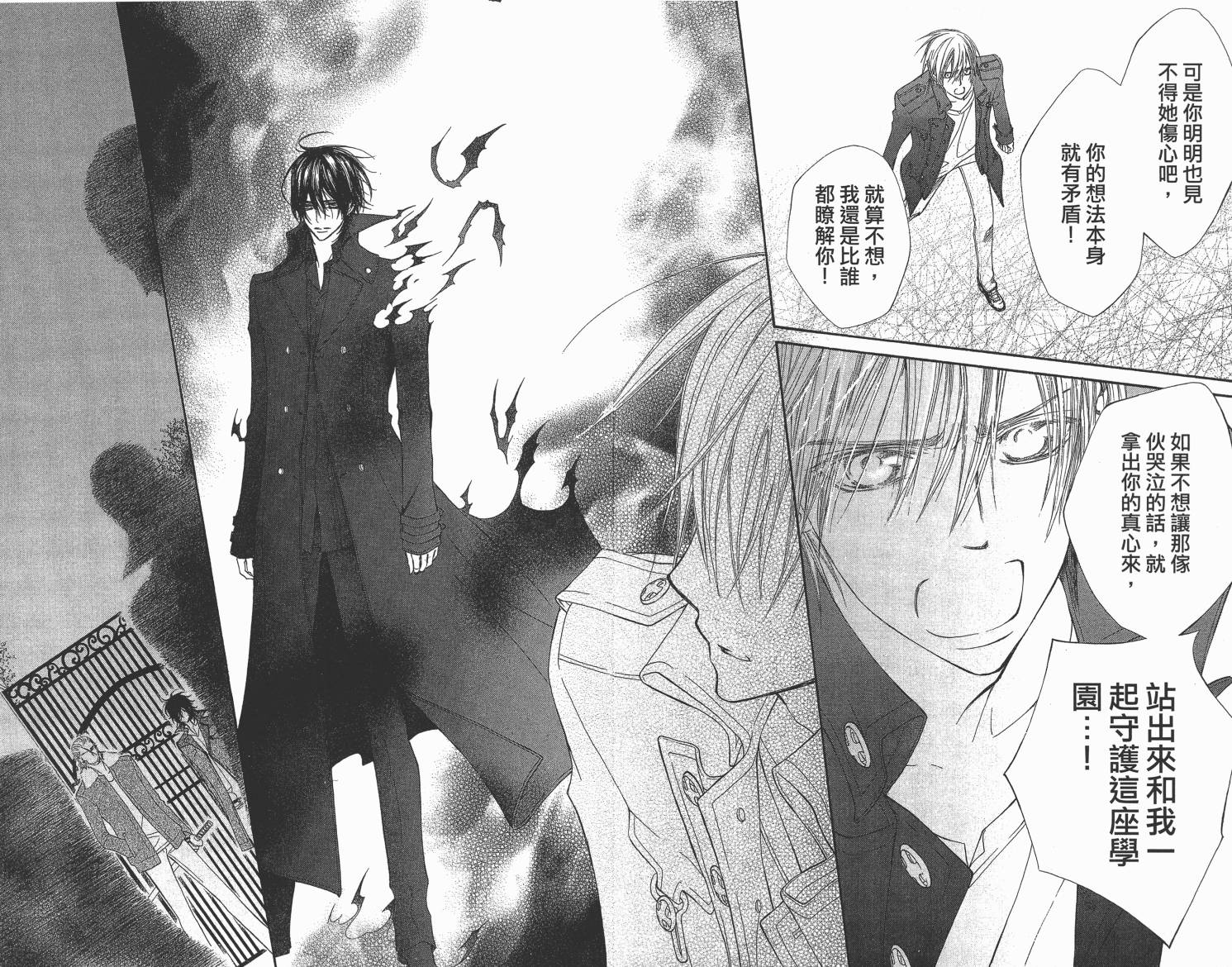 +吸血鬼骑士韩漫全集-第19卷完无删减无遮挡章节图片 