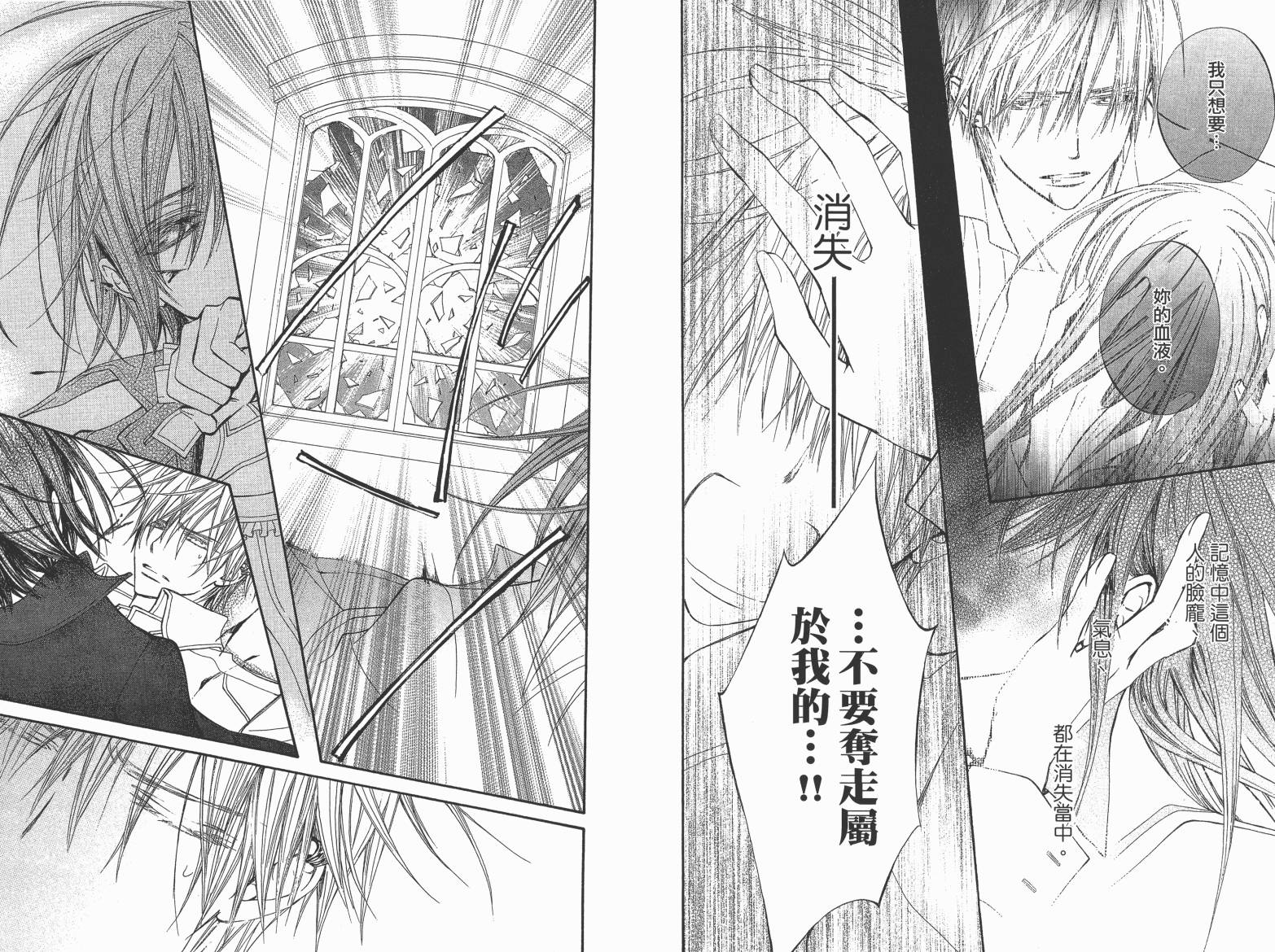 +吸血鬼骑士韩漫全集-第19卷完无删减无遮挡章节图片 