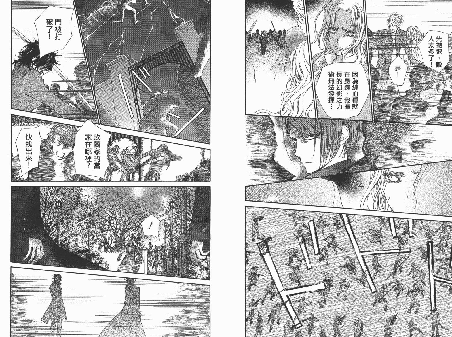 +吸血鬼骑士韩漫全集-第19卷完无删减无遮挡章节图片 