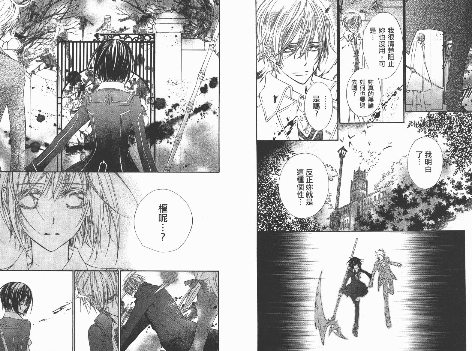 +吸血鬼骑士韩漫全集-第19卷完无删减无遮挡章节图片 