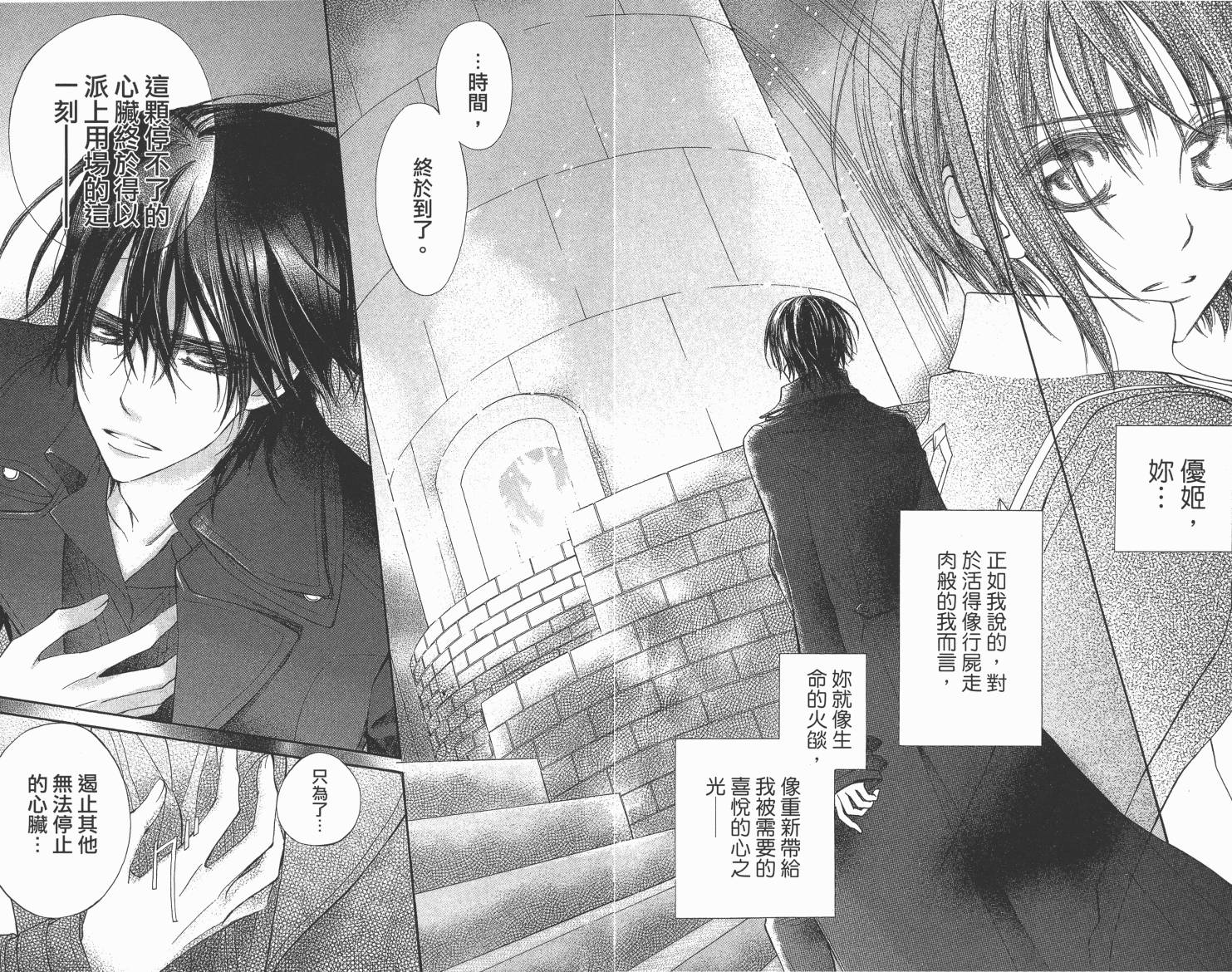 +吸血鬼骑士韩漫全集-第19卷完无删减无遮挡章节图片 