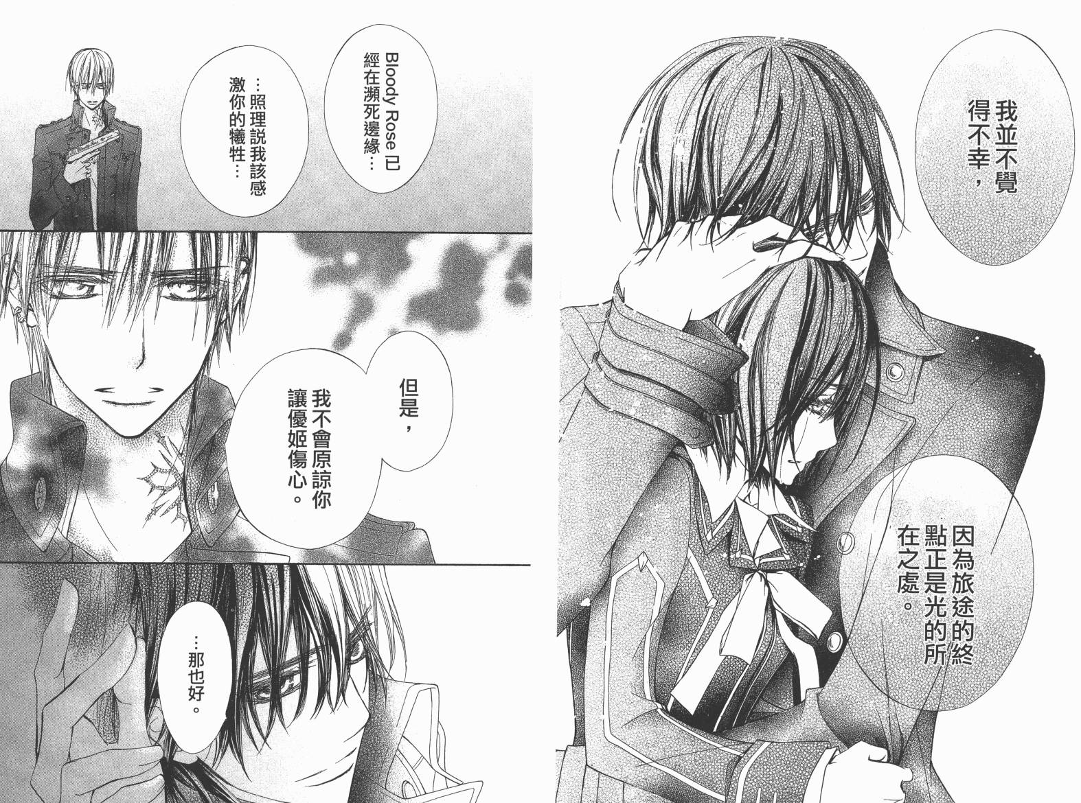 +吸血鬼骑士韩漫全集-第19卷完无删减无遮挡章节图片 