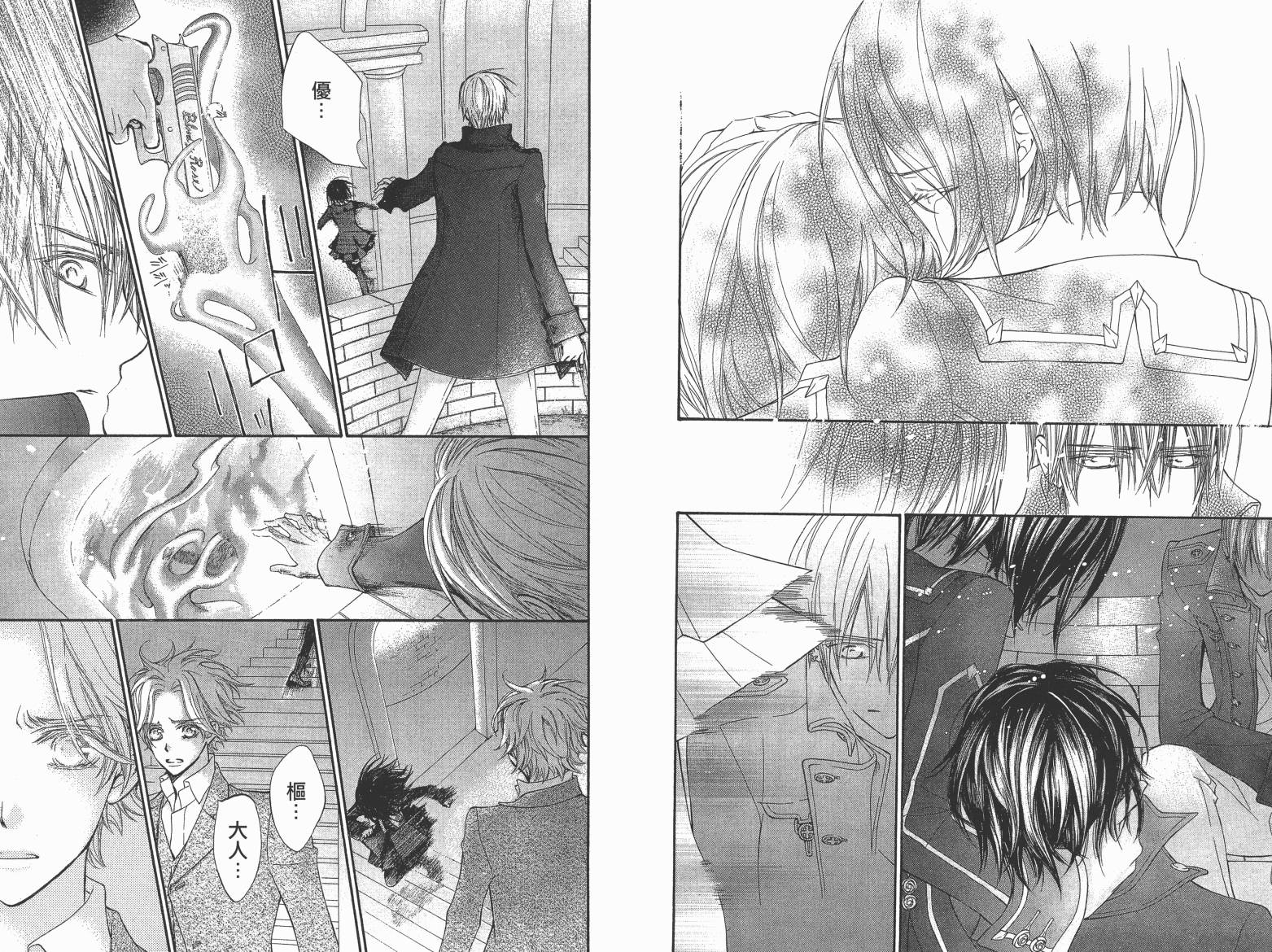 +吸血鬼骑士韩漫全集-第19卷完无删减无遮挡章节图片 