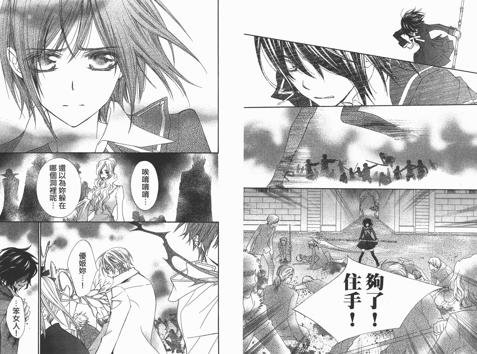 +吸血鬼骑士韩漫全集-第19卷完无删减无遮挡章节图片 