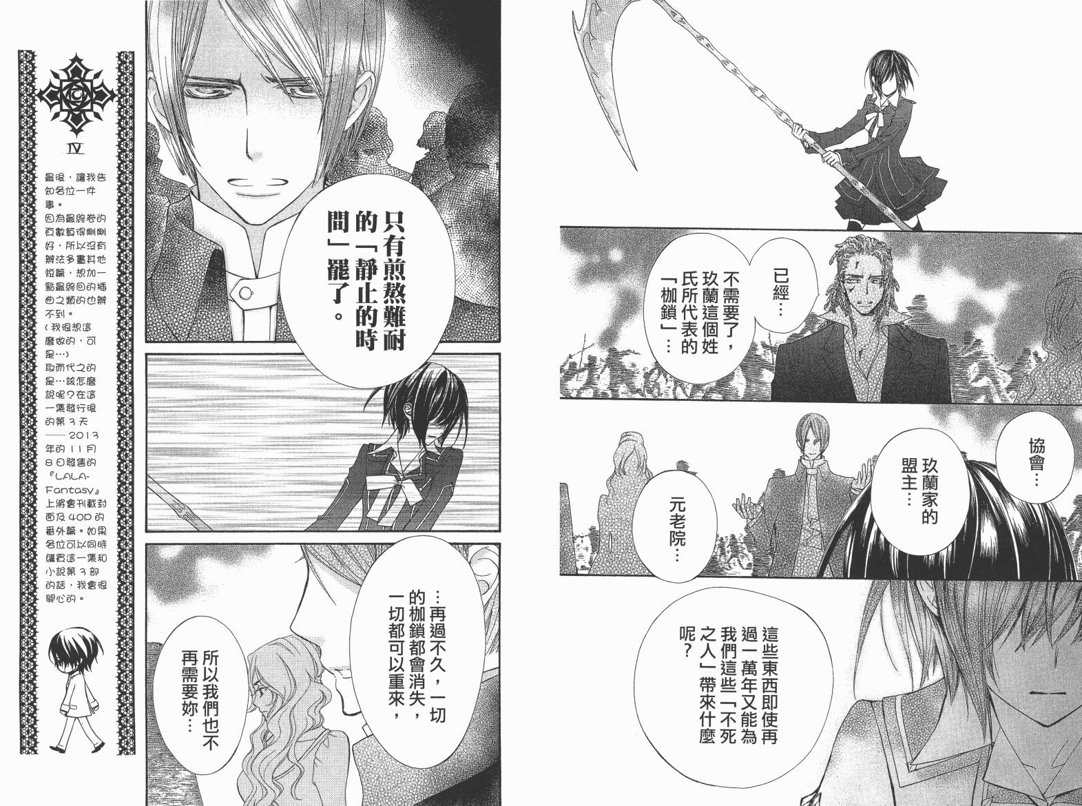 +吸血鬼骑士韩漫全集-第19卷完无删减无遮挡章节图片 