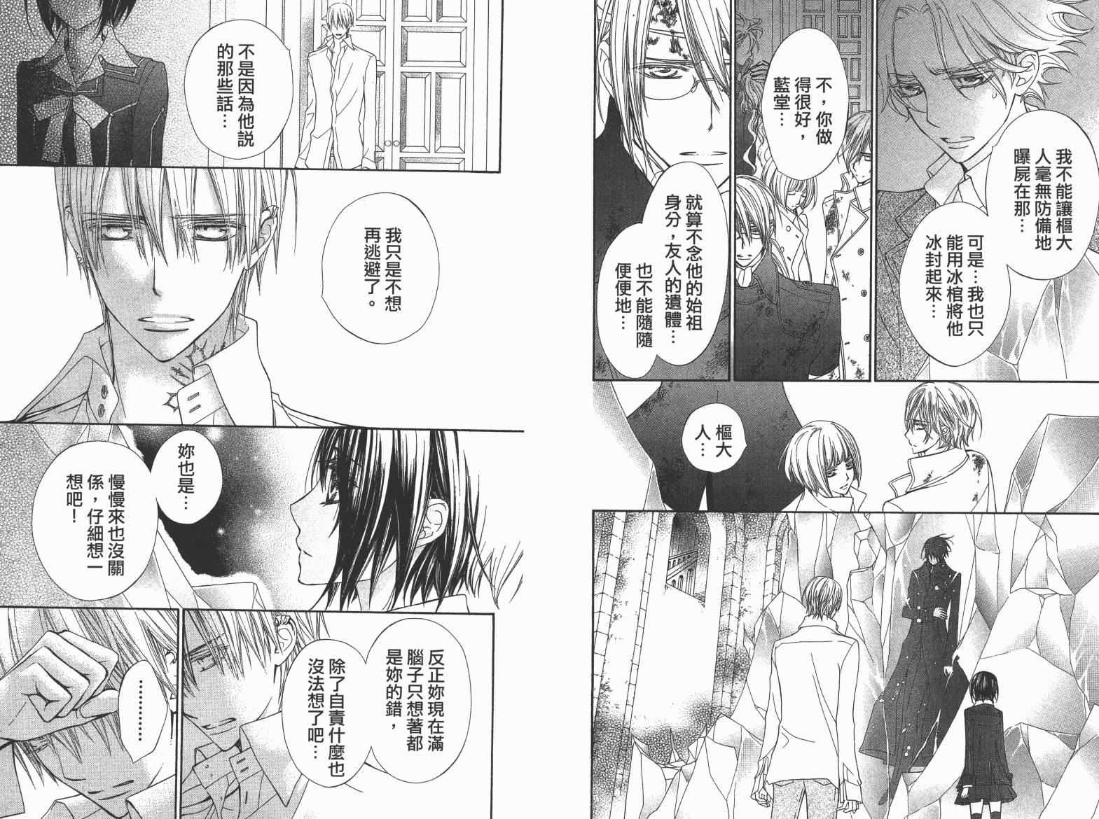 +吸血鬼骑士韩漫全集-第19卷完无删减无遮挡章节图片 