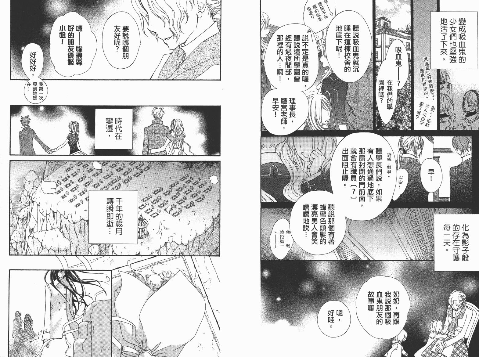 +吸血鬼骑士韩漫全集-第19卷完无删减无遮挡章节图片 