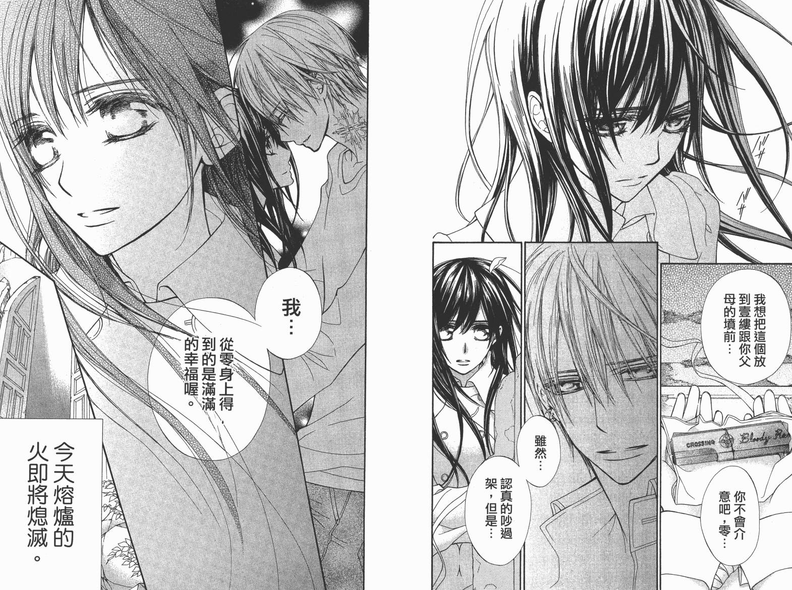 +吸血鬼骑士韩漫全集-第19卷完无删减无遮挡章节图片 