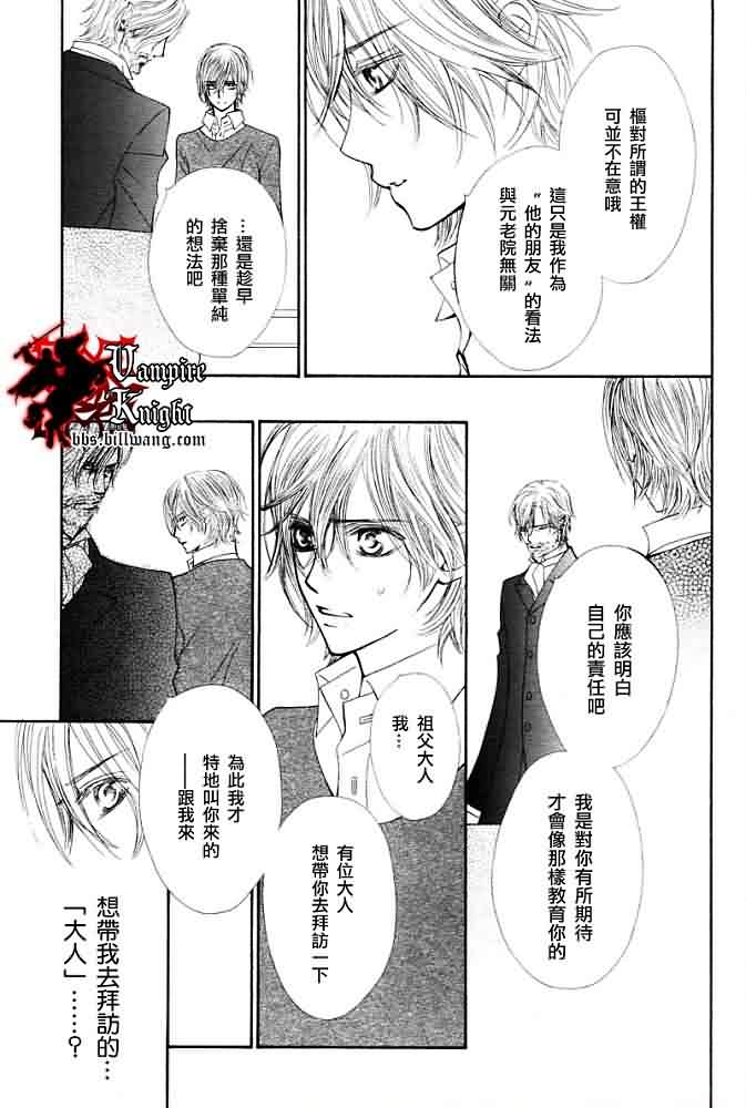 +吸血鬼骑士韩漫全集-第30话无删减无遮挡章节图片 