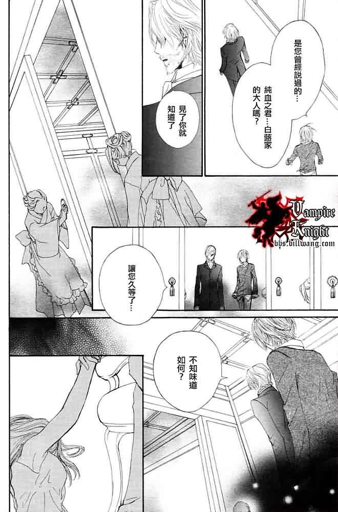 +吸血鬼骑士韩漫全集-第30话无删减无遮挡章节图片 