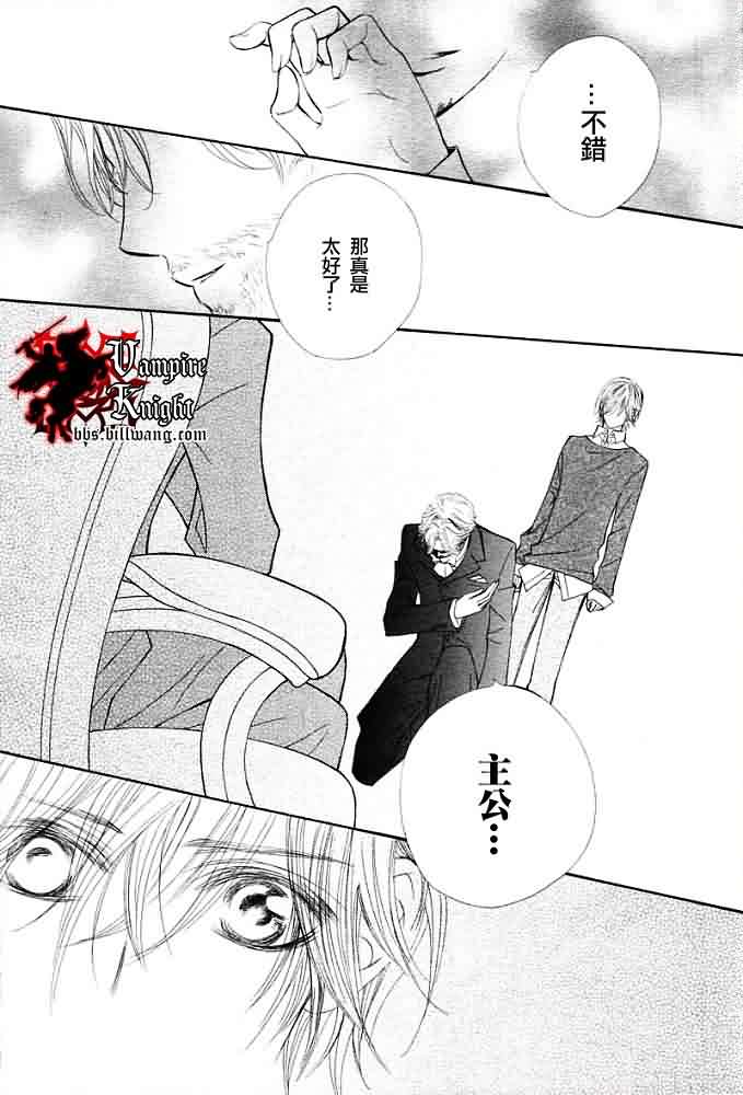 +吸血鬼骑士韩漫全集-第30话无删减无遮挡章节图片 