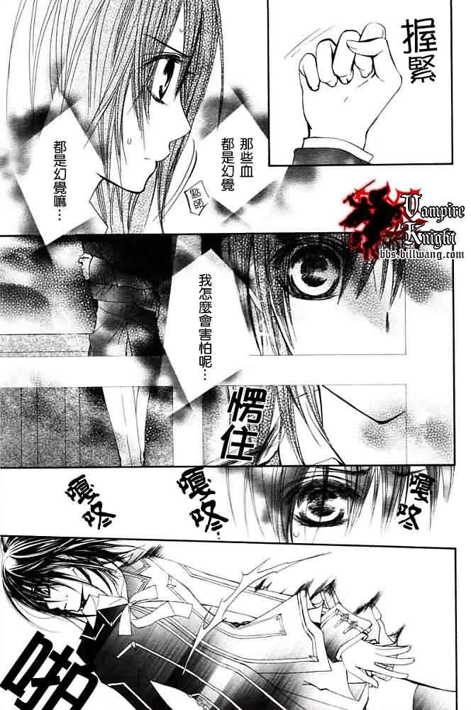 +吸血鬼骑士韩漫全集-第30话无删减无遮挡章节图片 
