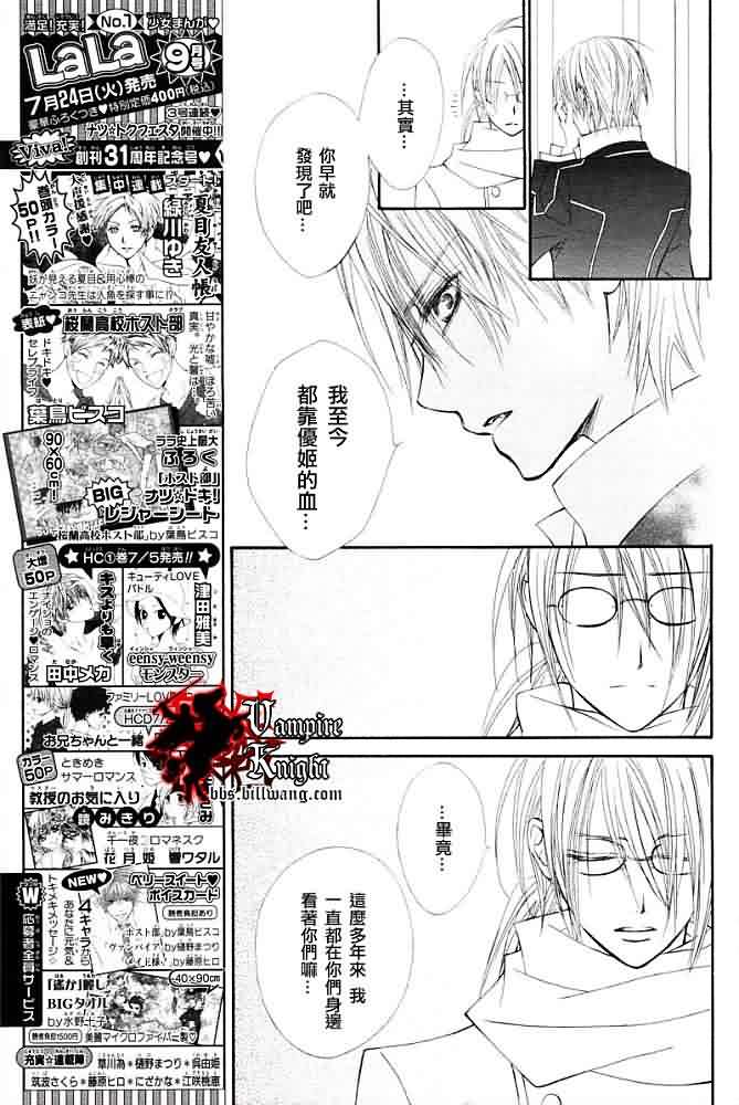 +吸血鬼骑士韩漫全集-第30话无删减无遮挡章节图片 