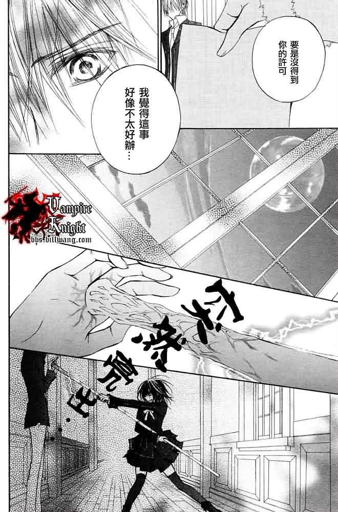+吸血鬼骑士韩漫全集-第30话无删减无遮挡章节图片 