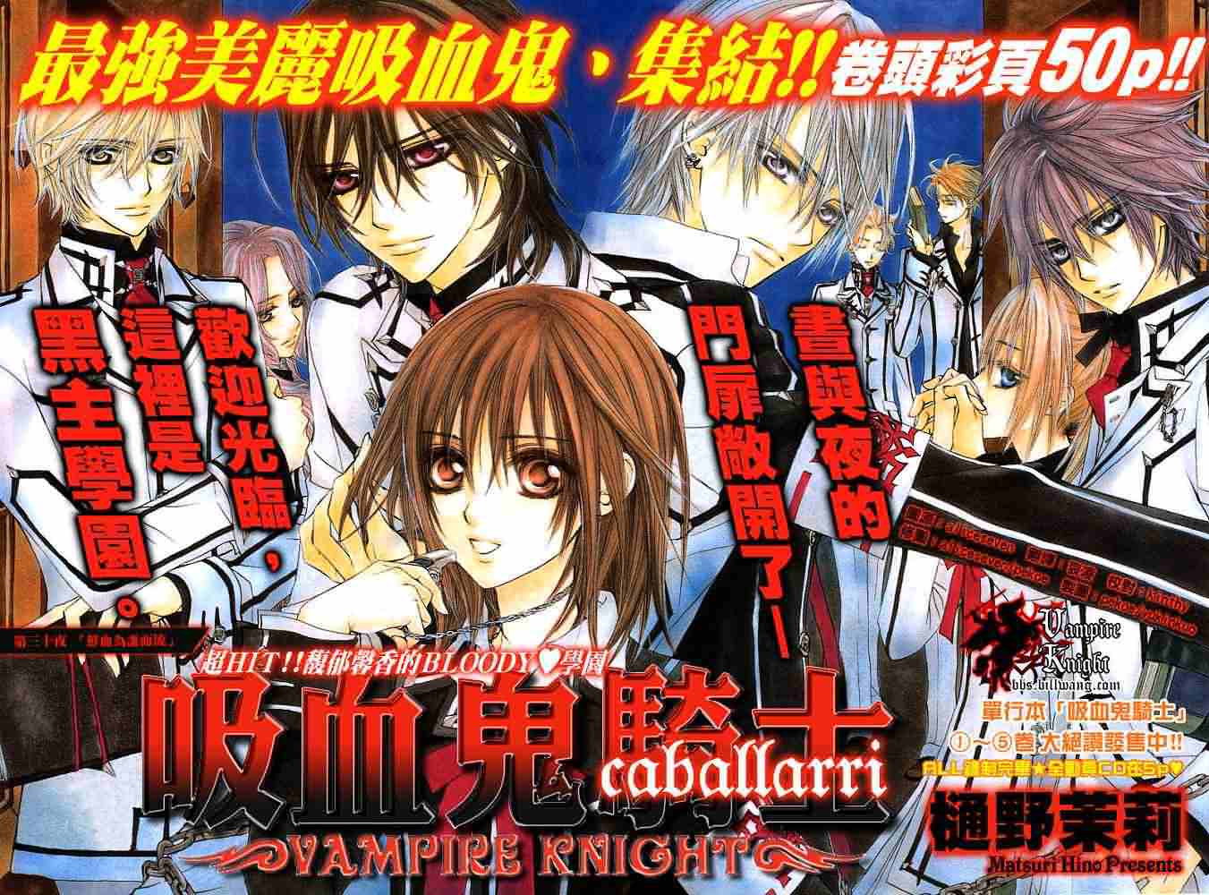 +吸血鬼骑士韩漫全集-第30话无删减无遮挡章节图片 