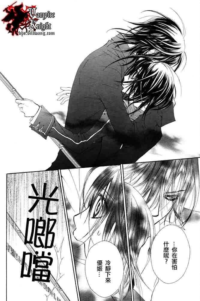 +吸血鬼骑士韩漫全集-第30话无删减无遮挡章节图片 