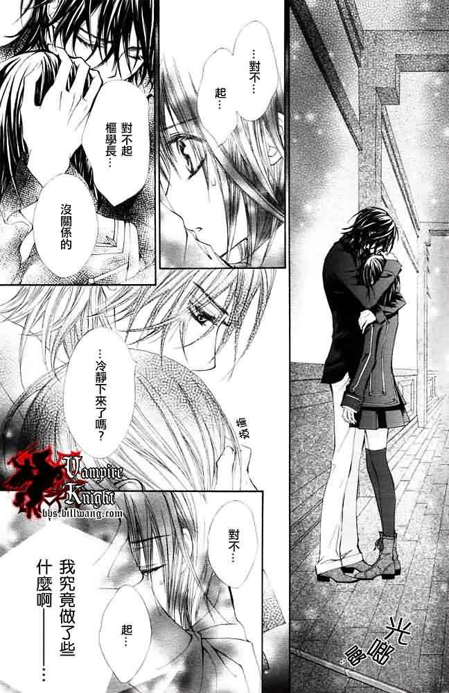 +吸血鬼骑士韩漫全集-第30话无删减无遮挡章节图片 