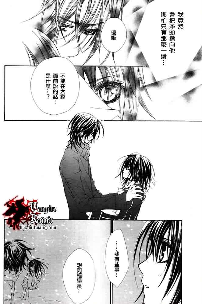 +吸血鬼骑士韩漫全集-第30话无删减无遮挡章节图片 