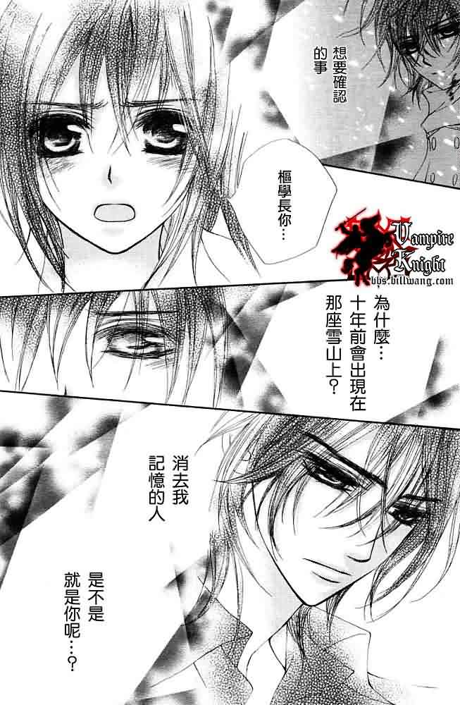 +吸血鬼骑士韩漫全集-第30话无删减无遮挡章节图片 