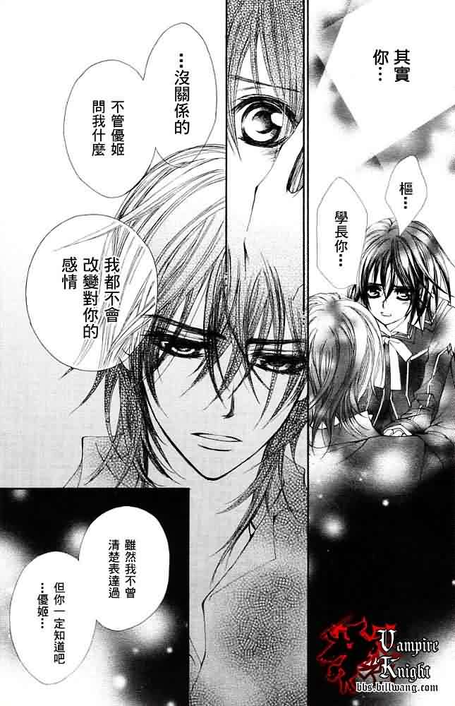 +吸血鬼骑士韩漫全集-第30话无删减无遮挡章节图片 
