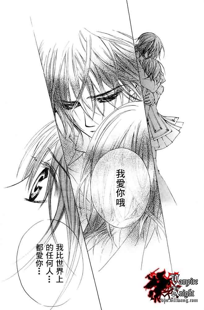 +吸血鬼骑士韩漫全集-第30话无删减无遮挡章节图片 