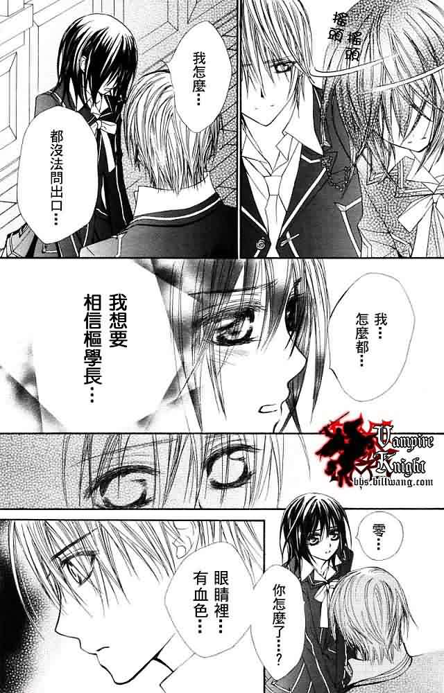 +吸血鬼骑士韩漫全集-第30话无删减无遮挡章节图片 